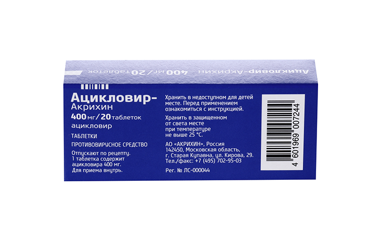 Ацикловир 400 схема приема. Ацикловир 400 мг. Ацикловир Белупо 400 мг.
