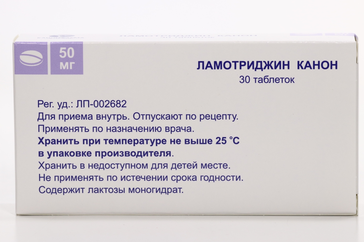 Ламотриджин таблетки инструкция. Ламотриджин таблетки 100мг. Ламотриджин таблетки инструкция. Ламотриджин инструкция побочные действия. Ламотриджин механизм.